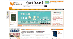 Desktop Screenshot of iread.com.tw